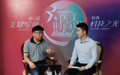 第十一届医美时尚周
